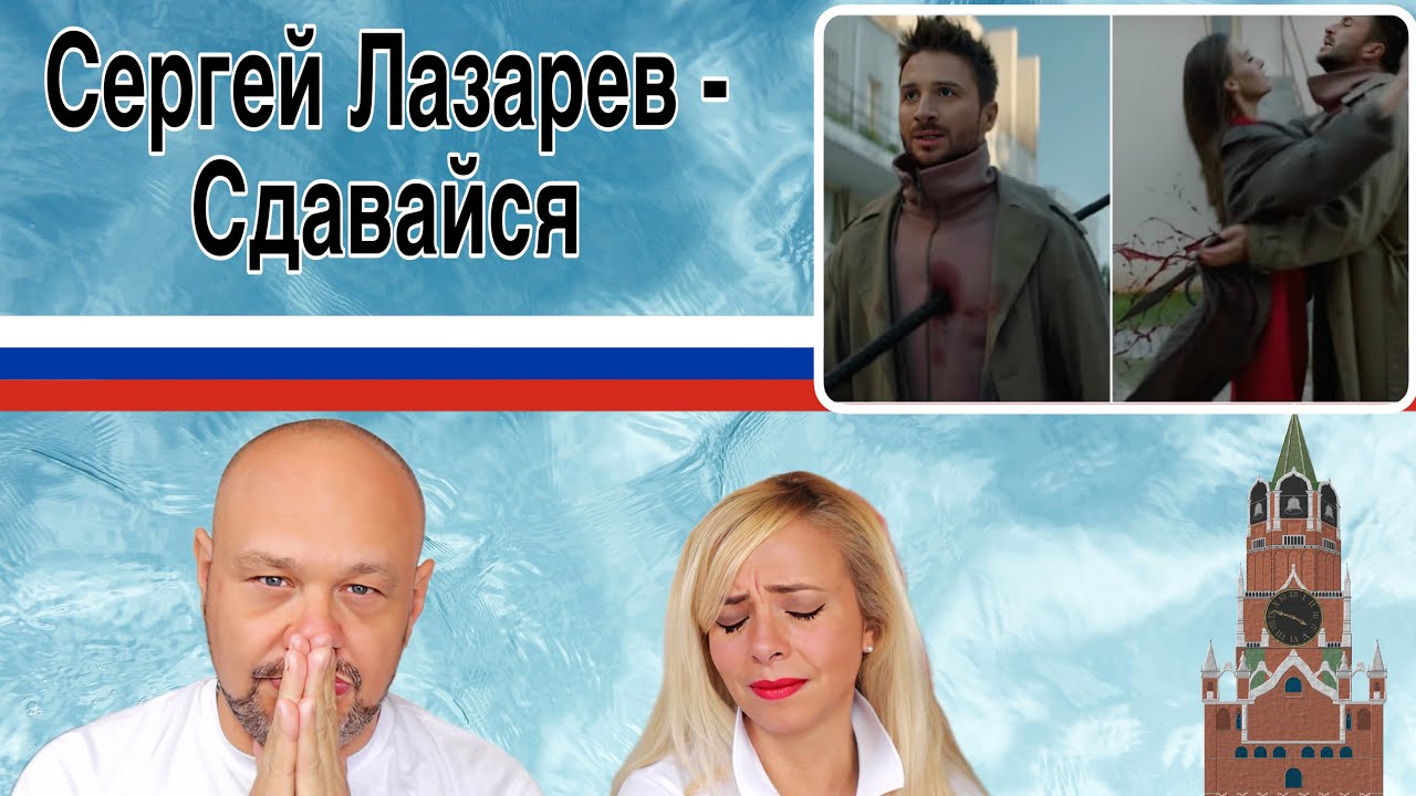 Сергей Лазарев - Сдавайся Reaction 🇮🇹 ITALY 🇨🇴 Colombia