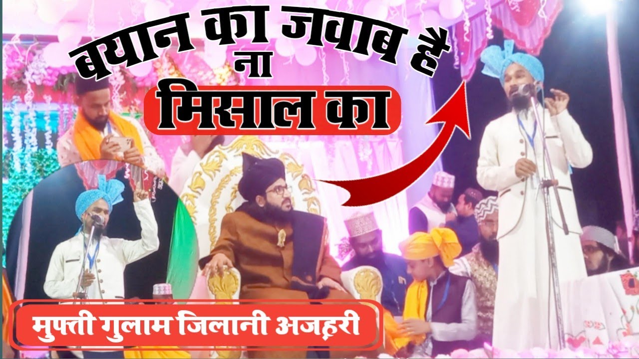 mufti gulam jilani Azhari, New bayan 2021, Ismaili Agency,