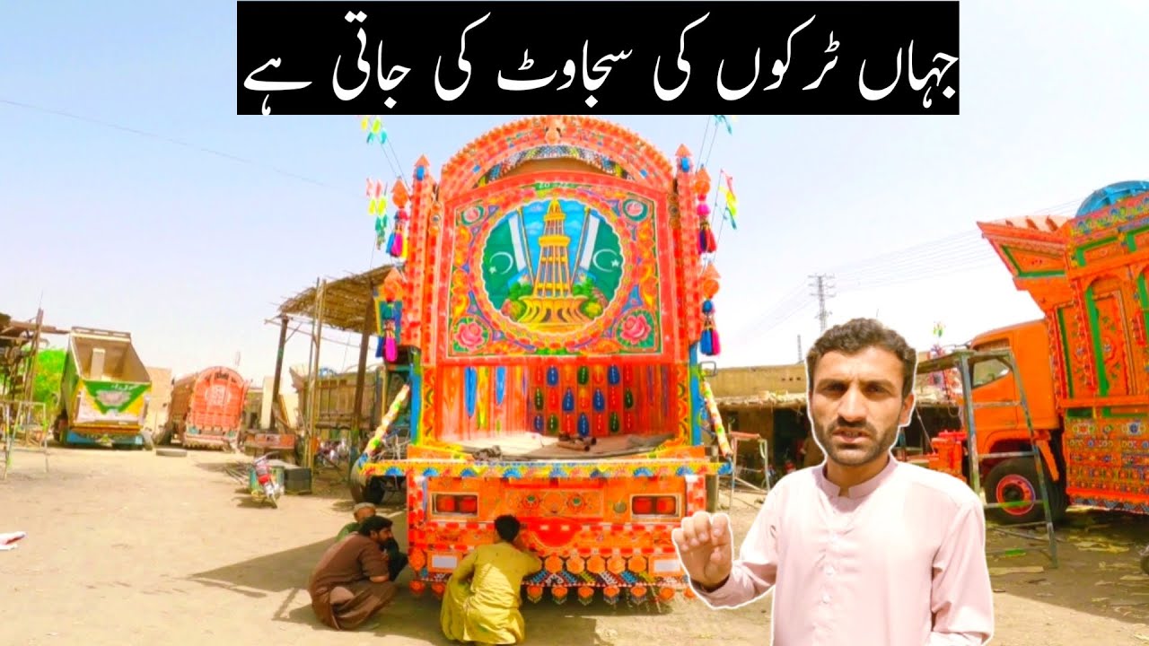 Trucks art in DG KHAN || Famous Truck art