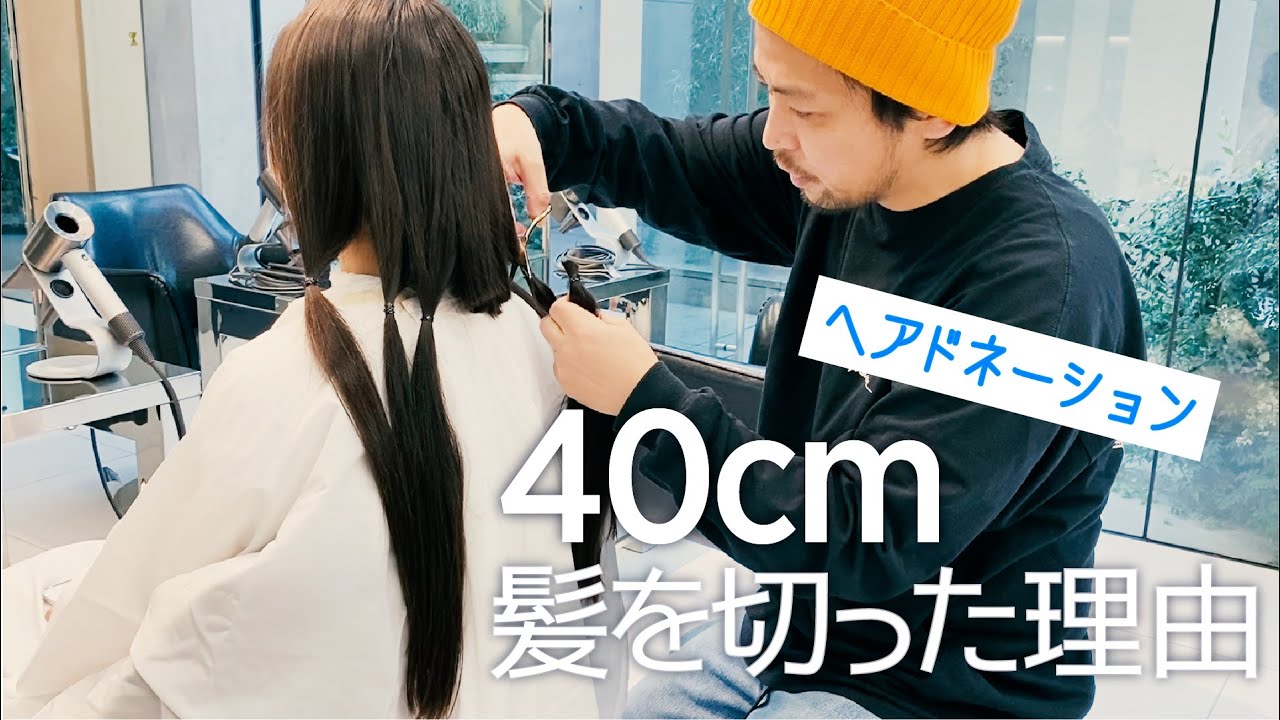 ４０cm髪を切った理由 / ２５年ぶりのショートヘア