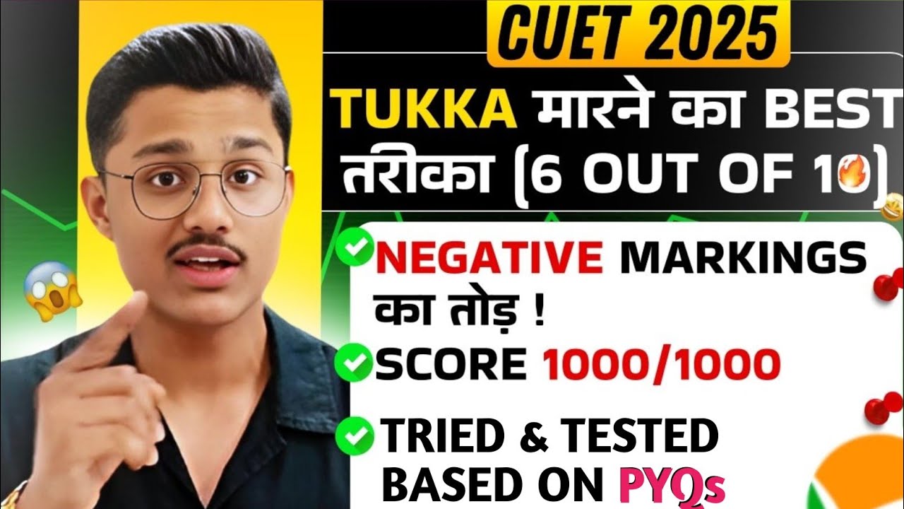 BEST STRATEGY💯 TO ATTEMPT NEGATIVE MARKING PAPER | TUKKA WITH A STRATEGY CUET 2025/JMICET