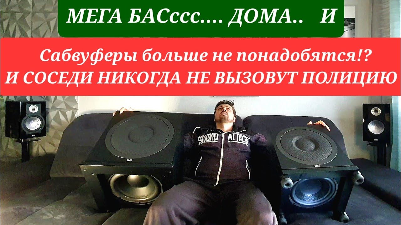 Супер глубокий БАС за ~ 35$ !?? После этого видео  Ты  ВЫБРОСИШ  свой САБВУФЕР...
