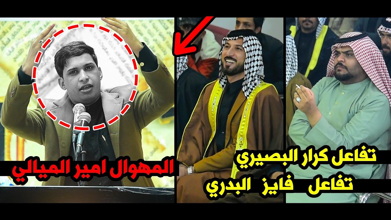 كلام خطير جدا امير الميالي يكول السيدة زينب ما محسوبة ع نسوان  يصدم مهاويل العراق وجمهور الكوت