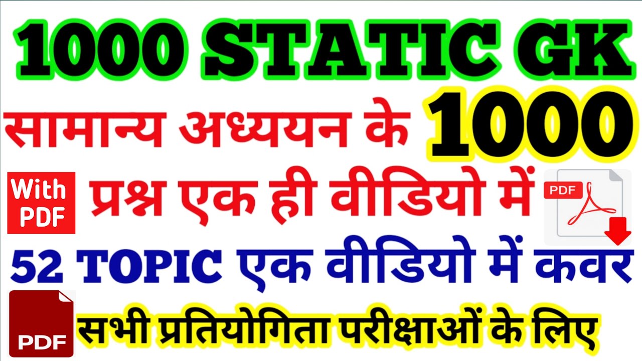 1000 Static gk Lucent questions |1000 previous year Questions | Gk in hindi,rrb alp 2024