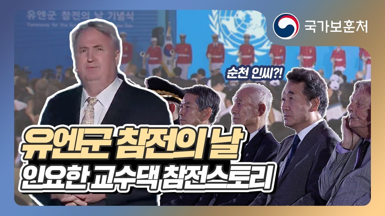 집사부일체 인요한 교수, 알고 보니 독립운동가, 참전용사 가문?!
