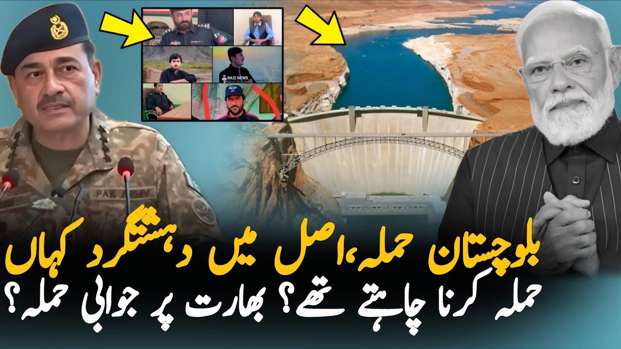 Balouchistan Incident Today,Why Ziarat Is In Target After Karachi? Army Chief Big Statement On Water