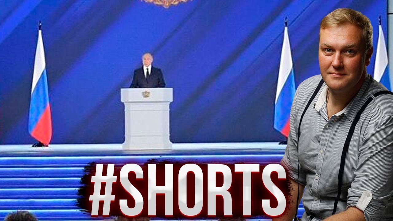 Послание кремлевского врунишки. ВРЕТ! #Shorts