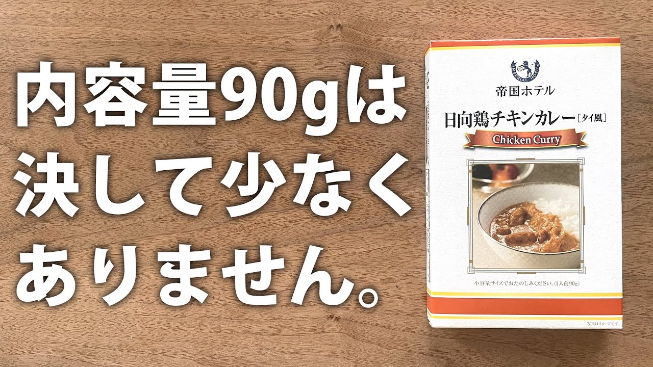 伝統と格式のレトルトカレー