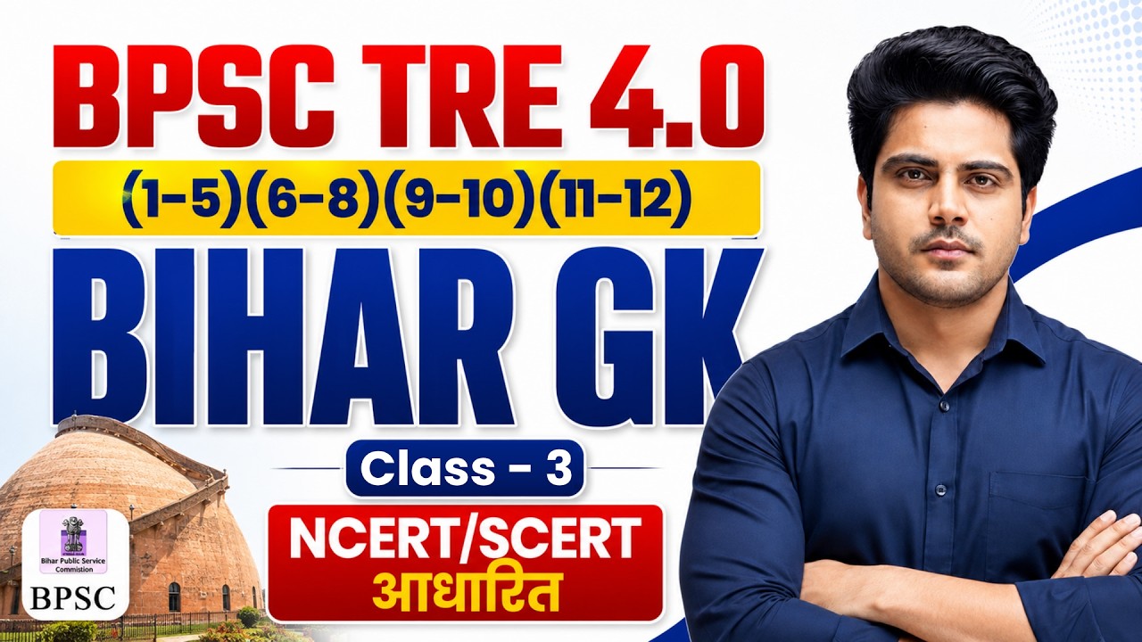 BPSC TRE 4.0 BIHAR GK CLASS 3 by Sachin Academy Live 5pm बिहार शिक्षक भर्ती