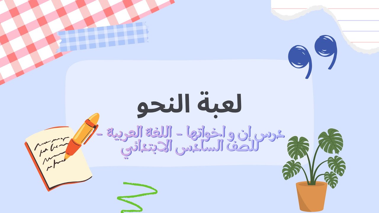 درس 
