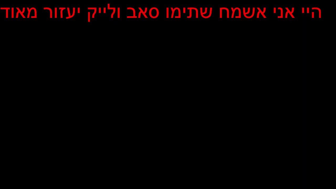 לייב רובלוקס עם יוטיובר