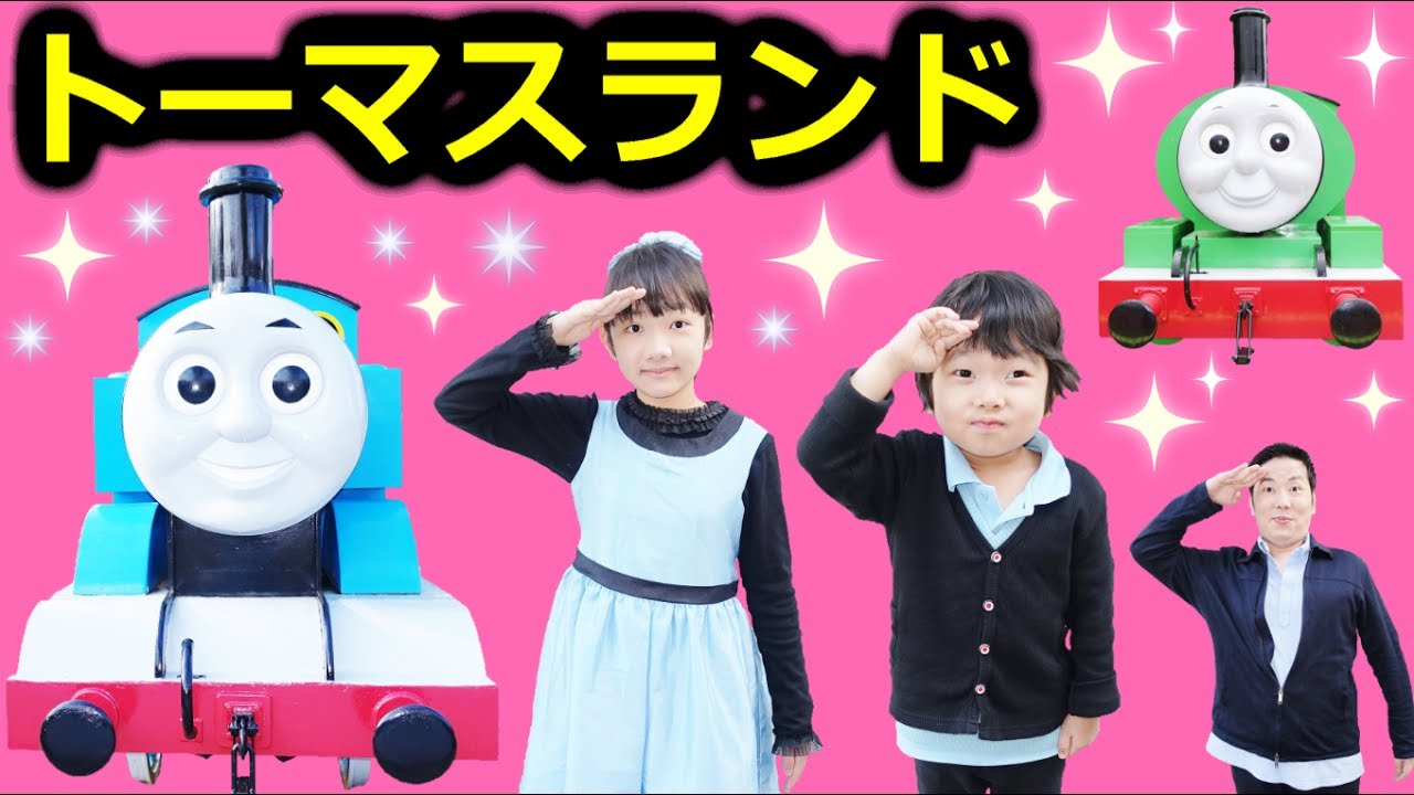 ★「トーマスランドの乗り物、全制覇するぞ～！」富士急ハイランド★Fuji-Q Highland「Thomas Land」★