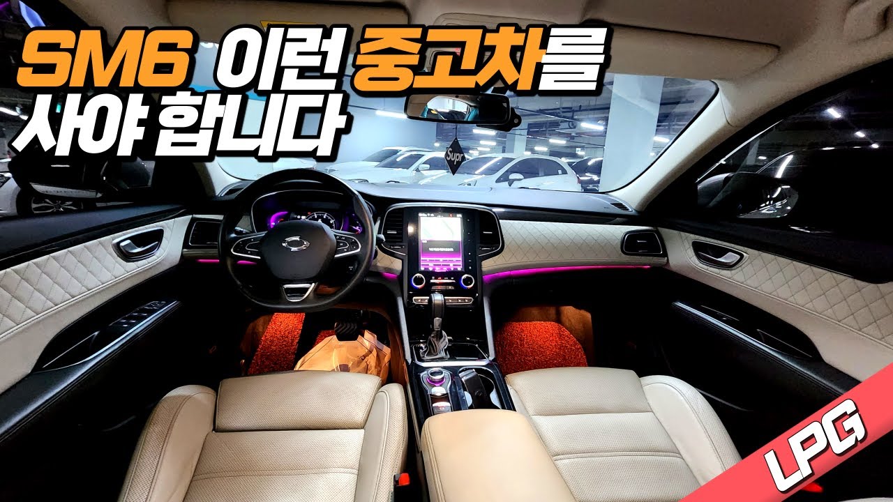 SM6 LPI~ 590만원!!👑 후회없는 선택 가성비 중고차추천!