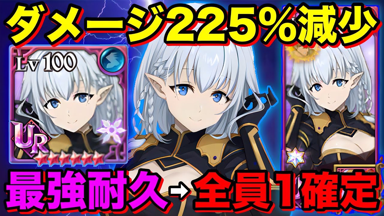 【グラクロ】最大ダメージ225%減少 