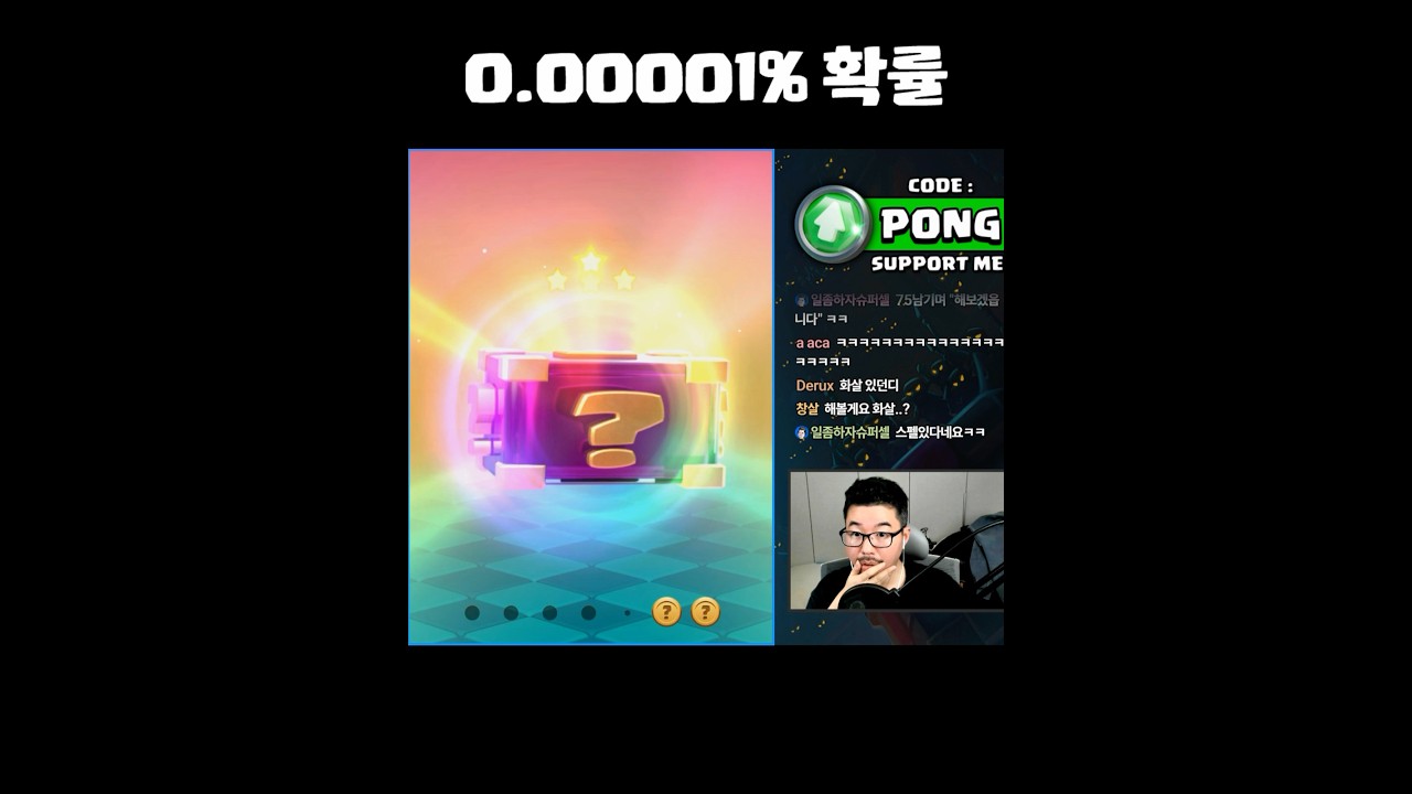 일일 과제 럭키 드롭에서 이게 된다고??