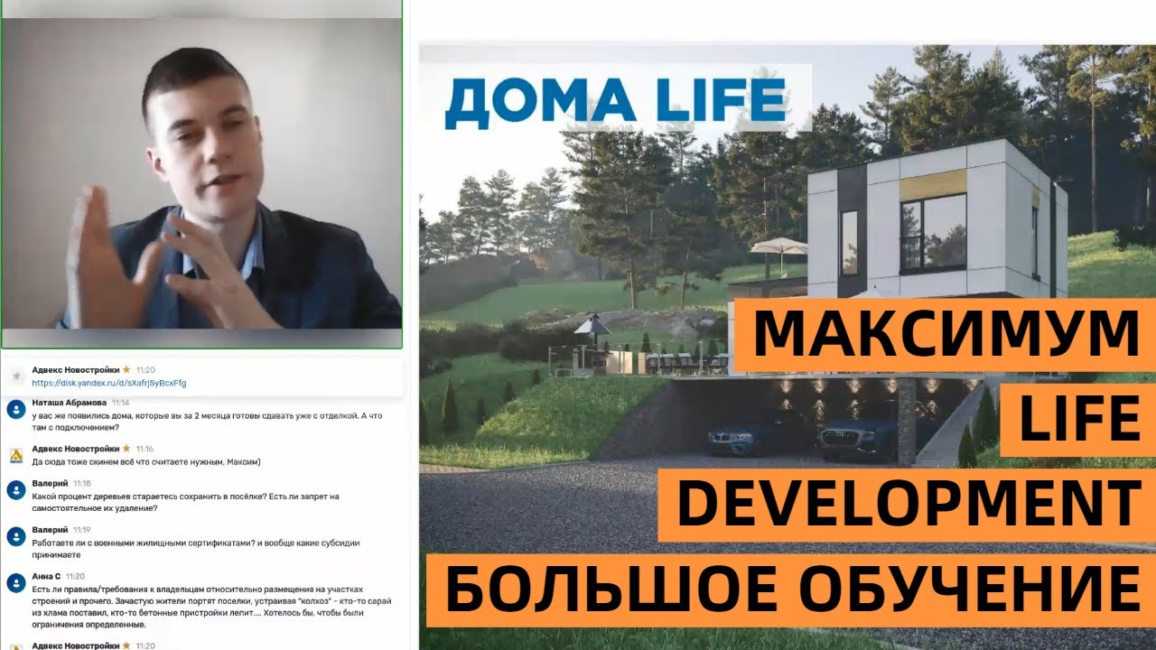 МАКСИМУМ LIFE DEVELOPMENT | АКТУАЛЬНЫЕ ПРОЕКТЫ | РЕГАМЕНТ | ВСЁ О ПРОЕКТАХ