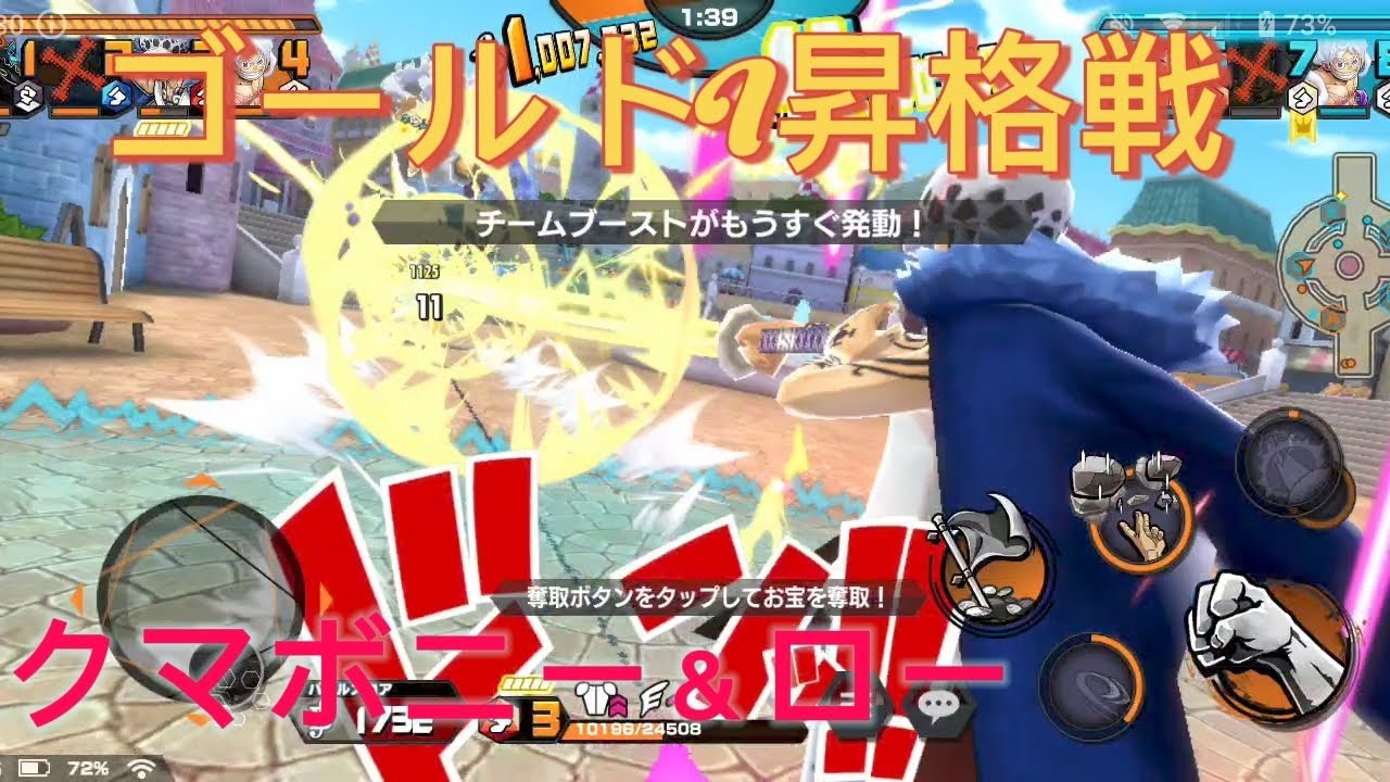 【バウンティラッシュ】ゴールドI昇格戦！クマボニー＆ローでゴールドI目指すリーグ