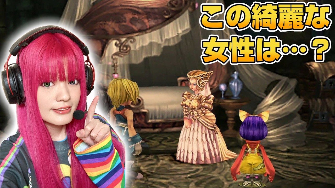 【ダイジェスト版】FFIX #51 ファン集合！アルティマニア片手に征くFF9満喫旅！～グルグ火山(メルティジェミニ戦)/リンドブルム～ #ピカ鈴木のピカピカチャンネル