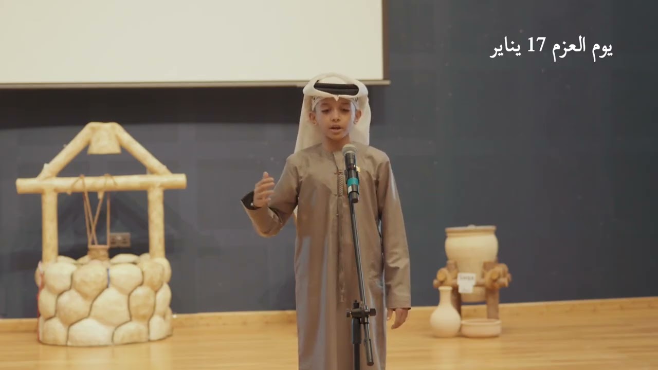 يوم العزم 17 يناير