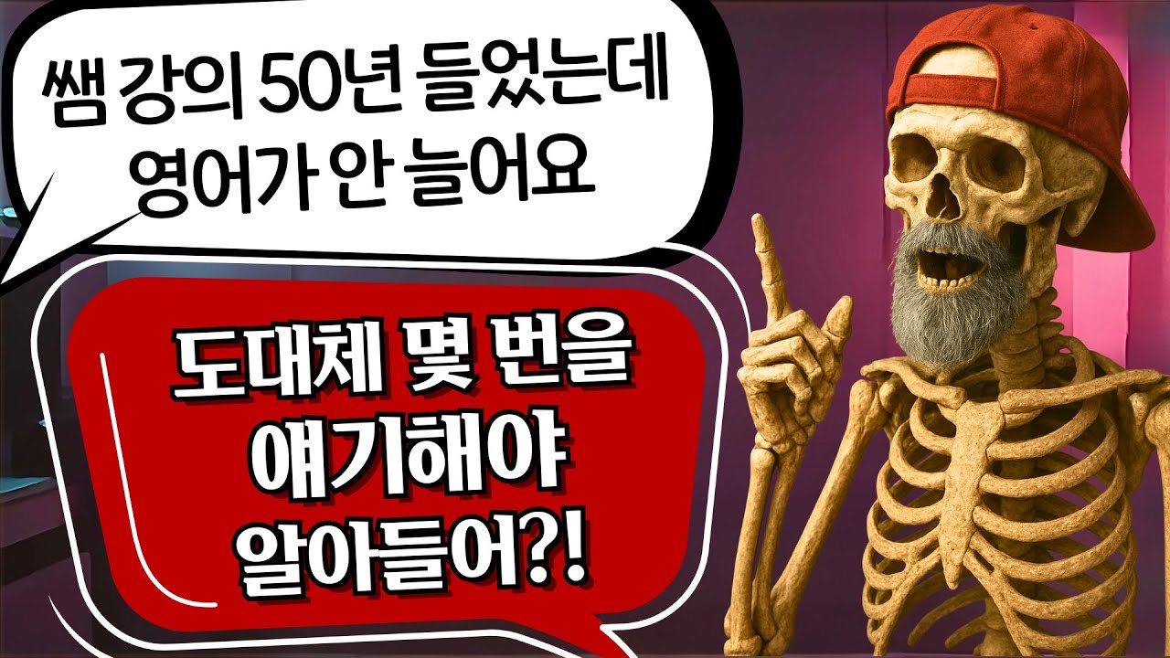 영어를 배우려면 반드시 해야 하는 것들