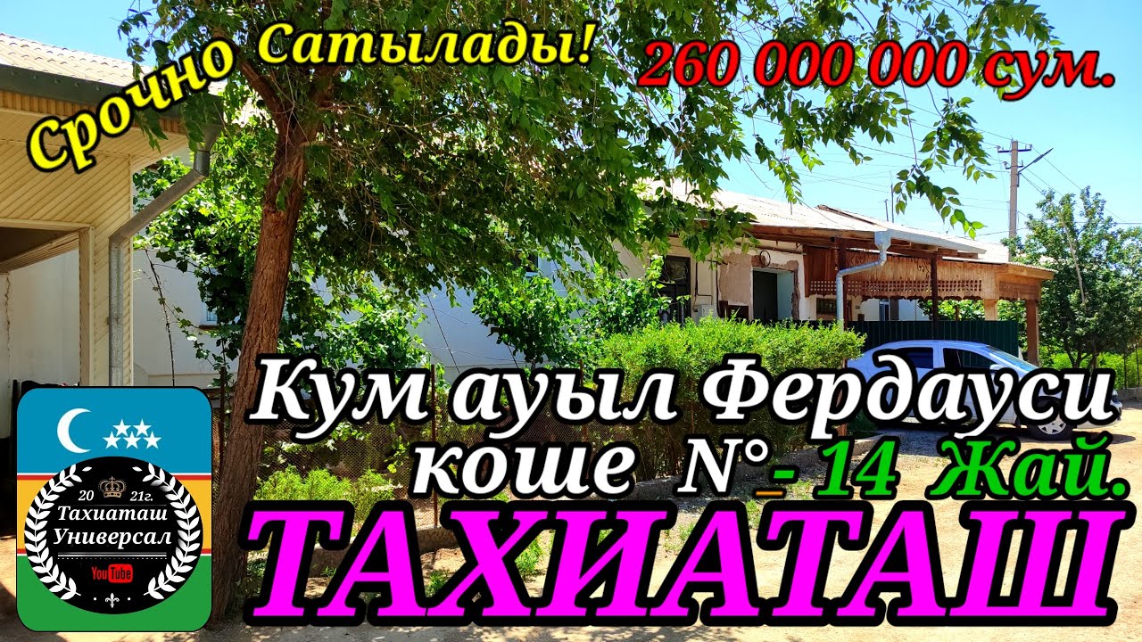 🏡ЖАЙ САТЫЛАДЫ СРОЧНО КУМ АУЫЛДА#тахиаташ#каракалпакистан#бахалары#цены#сатамын#продам #срочно
