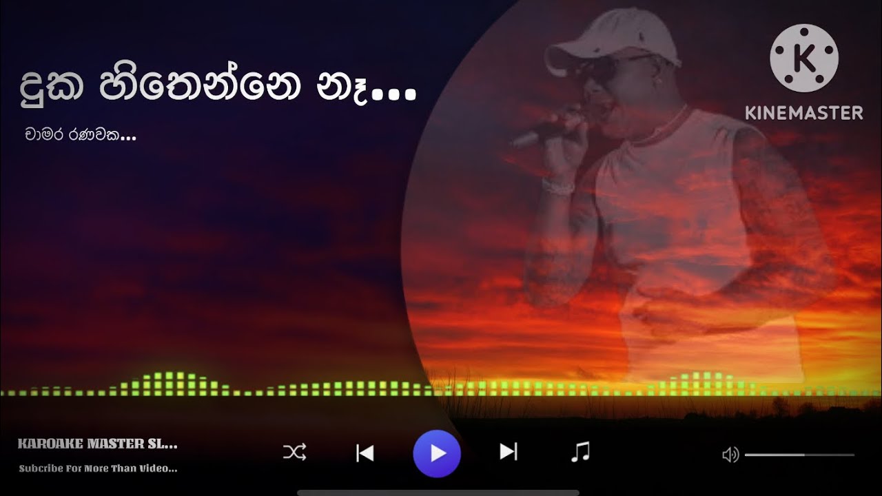 Duka_Hithenne_Na Chamara Ranawaka Karoake Song With Lyrics.දුක හිතෙන්නෙ නෑ ​චාමර රනවක