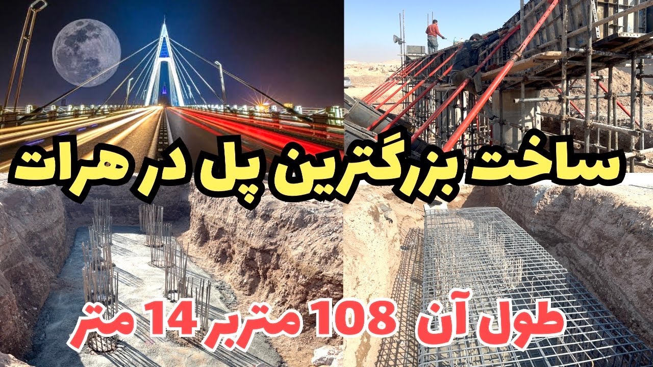 گزارش از آبادی وطن وصحبت باهم وطنان عزیز 