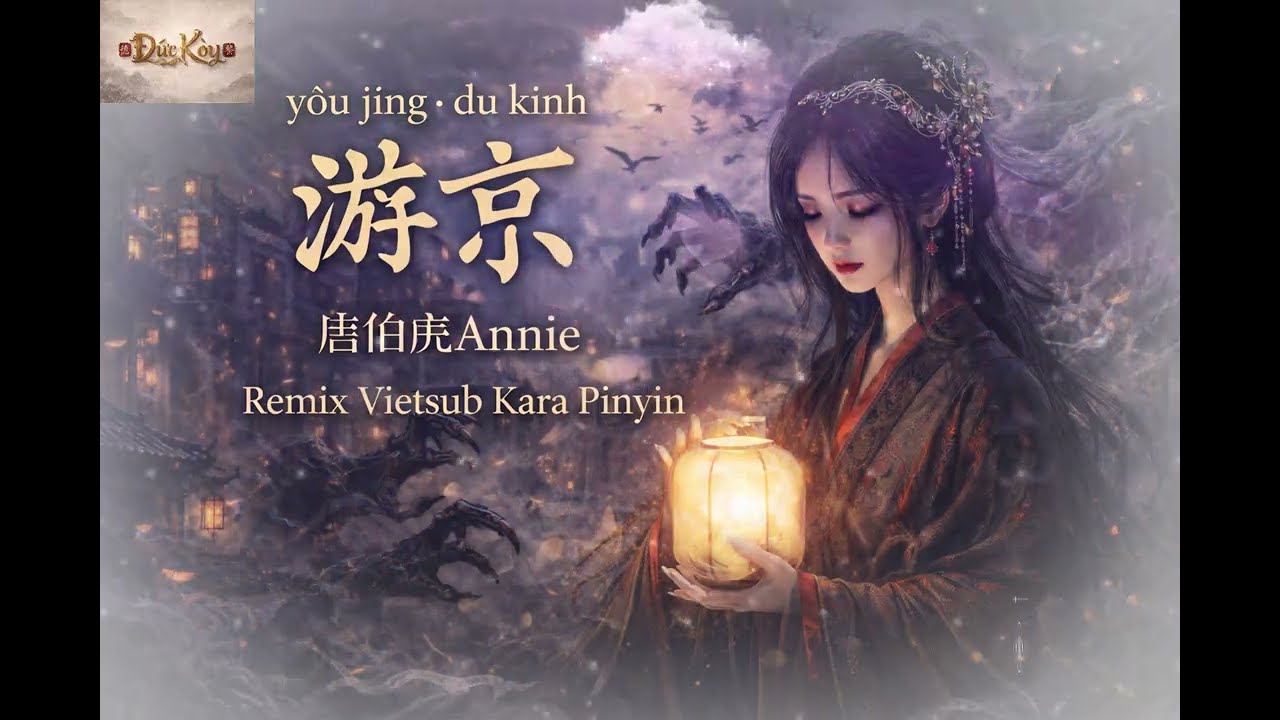 游京 (Du Kinh) Remix | 唐伯虎Annie | Vietsub Kara Pinyin