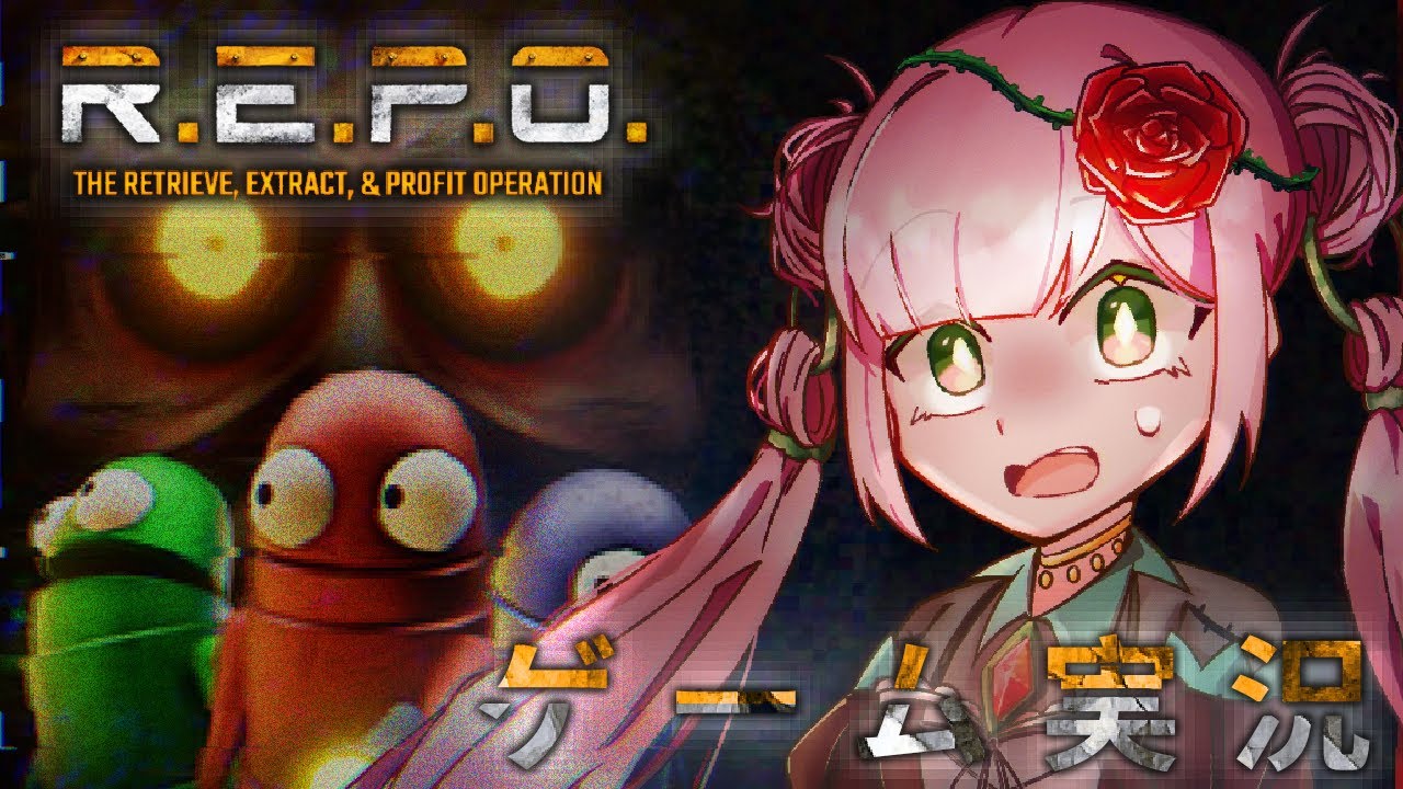 【R.E.P.O.】初のゲーム実況動画！