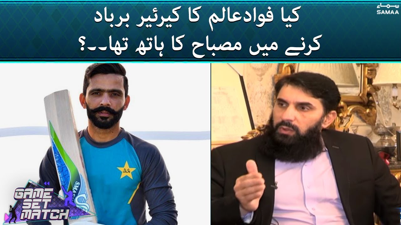 Game Set Match - Fawad Alam ka career barbad karne mein Misbah ka kitna haath tha ? - SAMAATV