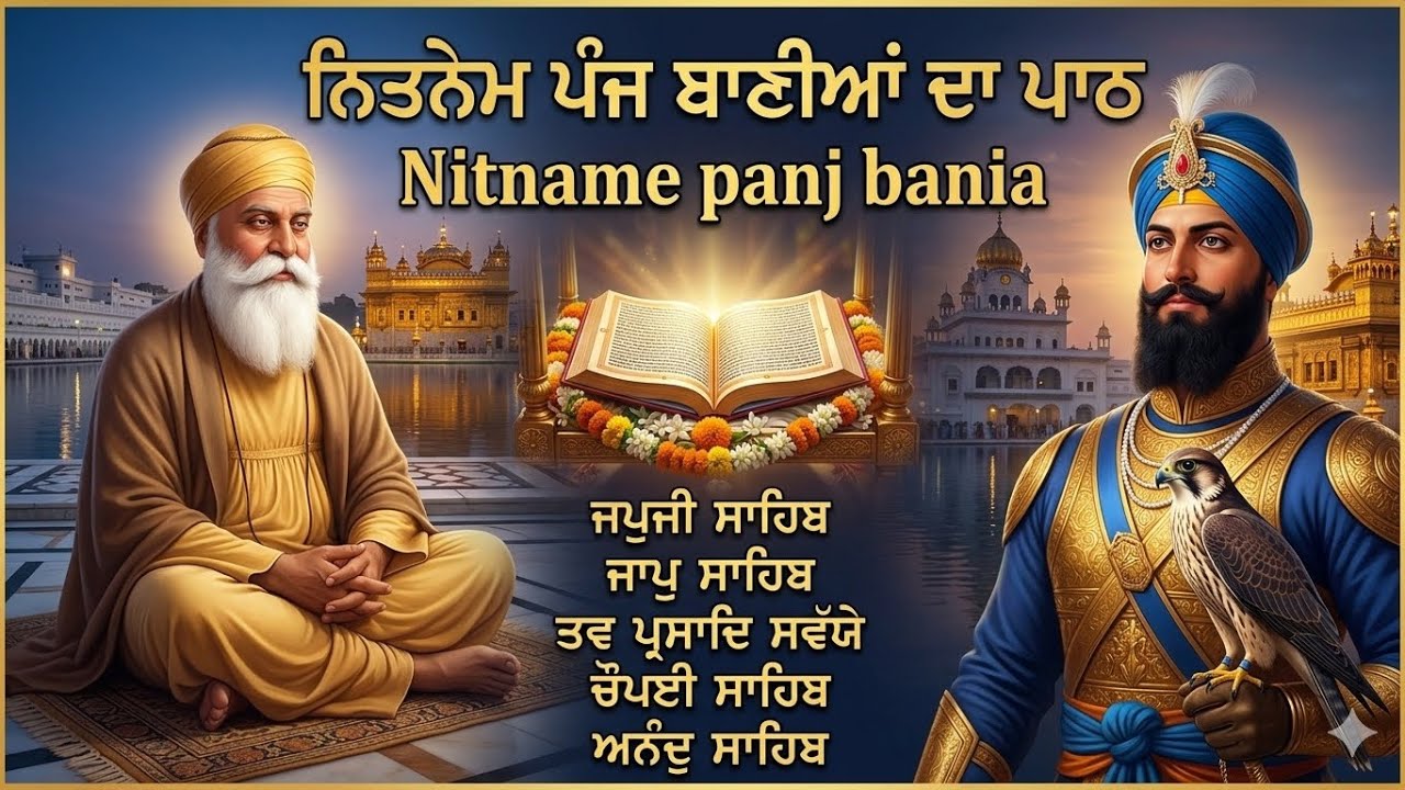 ਨਿਤਨੇਮ ਪੰਜ ਬਾਣੀਆਂ ਦਾ ਪਾਠ | Nitnem Panj Bania Full Path | Gurbani live | amrit gurbani live