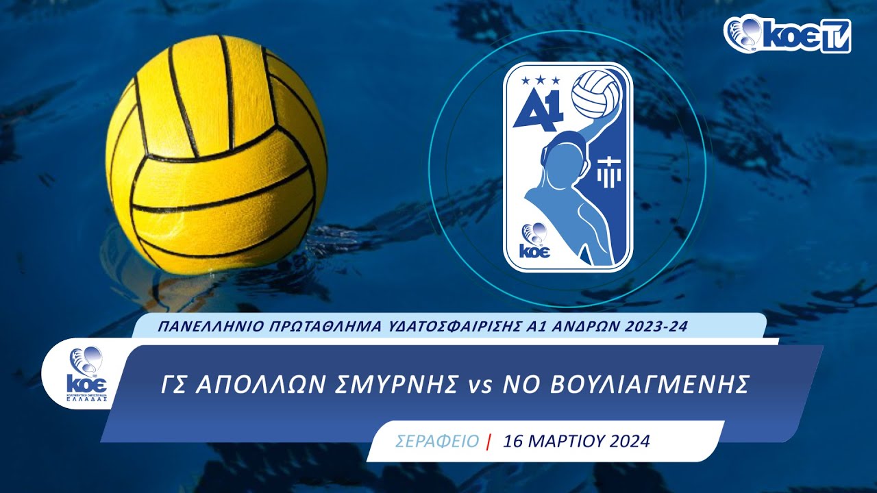 ΓΣ ΑΠΟΛΛΩΝ ΣΜΥΡΝΗΣ - ΝΟ ΒΟΥΛΙΑΓΜΕΝΗΣ  | ΠΑΝΕΛΛΗΝΙΟ ΠΡΩΤΑΘΛΗΜΑ ΥΔ/ΣΗΣ Α1 ΑΝΔΡΩΝ 2023-24