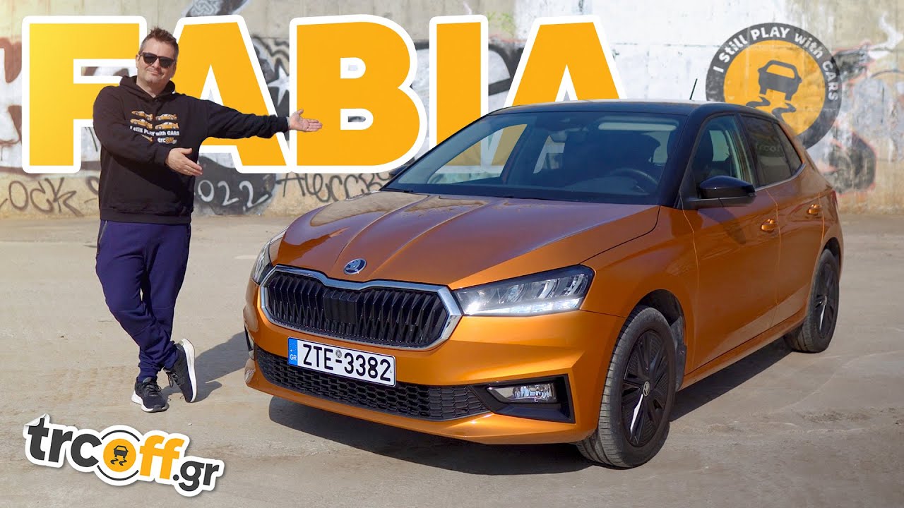 &Delta;&omicron;&kappa;&iota;&mu;ή Skoda Fabia 1.0 TSI | trcoff.gr