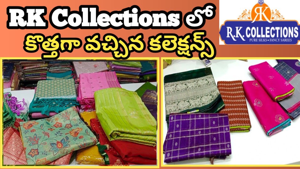 RK Collections latest sarees | pattu sarees | fancy saree #rkcollectionslatestsarees #trendingsarees