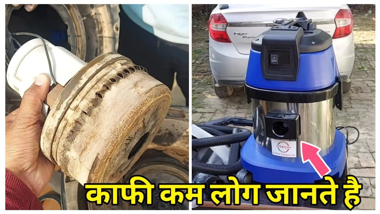 देखिए क्यों वैक्यूम का मोटर खराब हो जाता है | How to do vacuum cleaner service