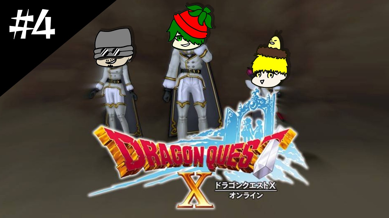 【ドラクエX】キーエンブレムを集めに行く！アストルティア冒険記 part4
