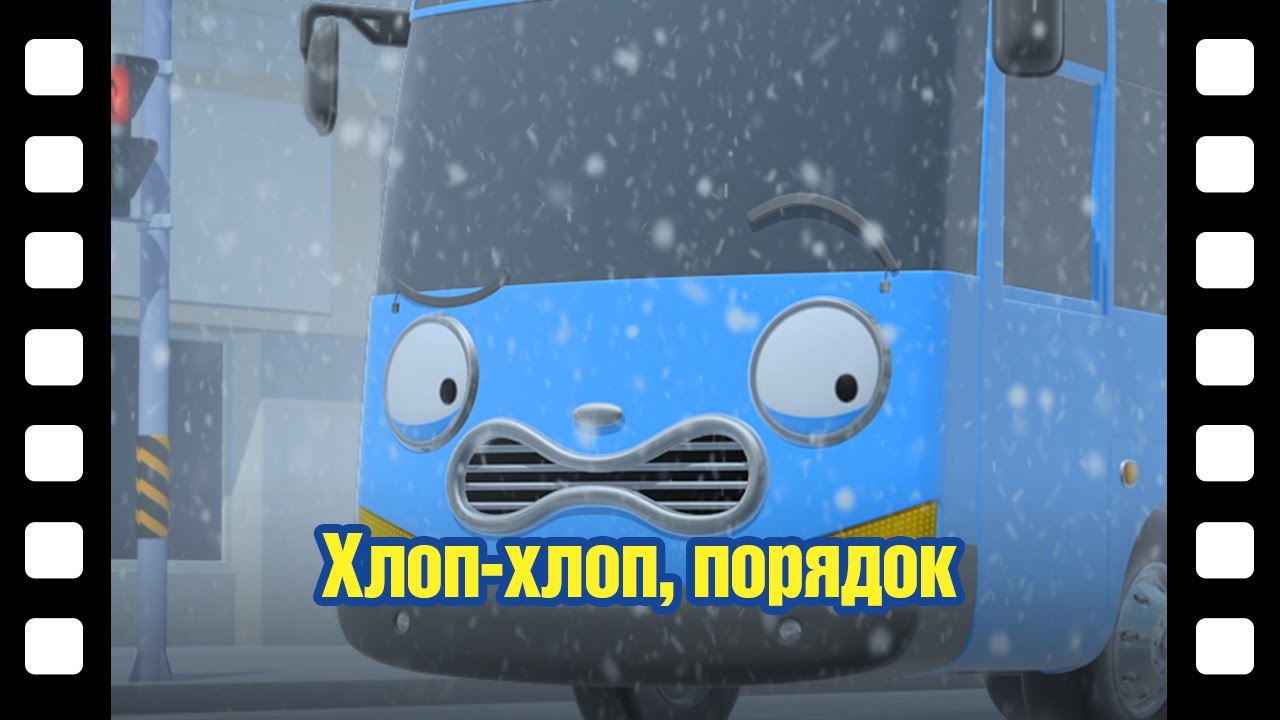 📽Хлоп-хлоп, порядок l Тематический театр Тайо #7 l Приключения Тайо