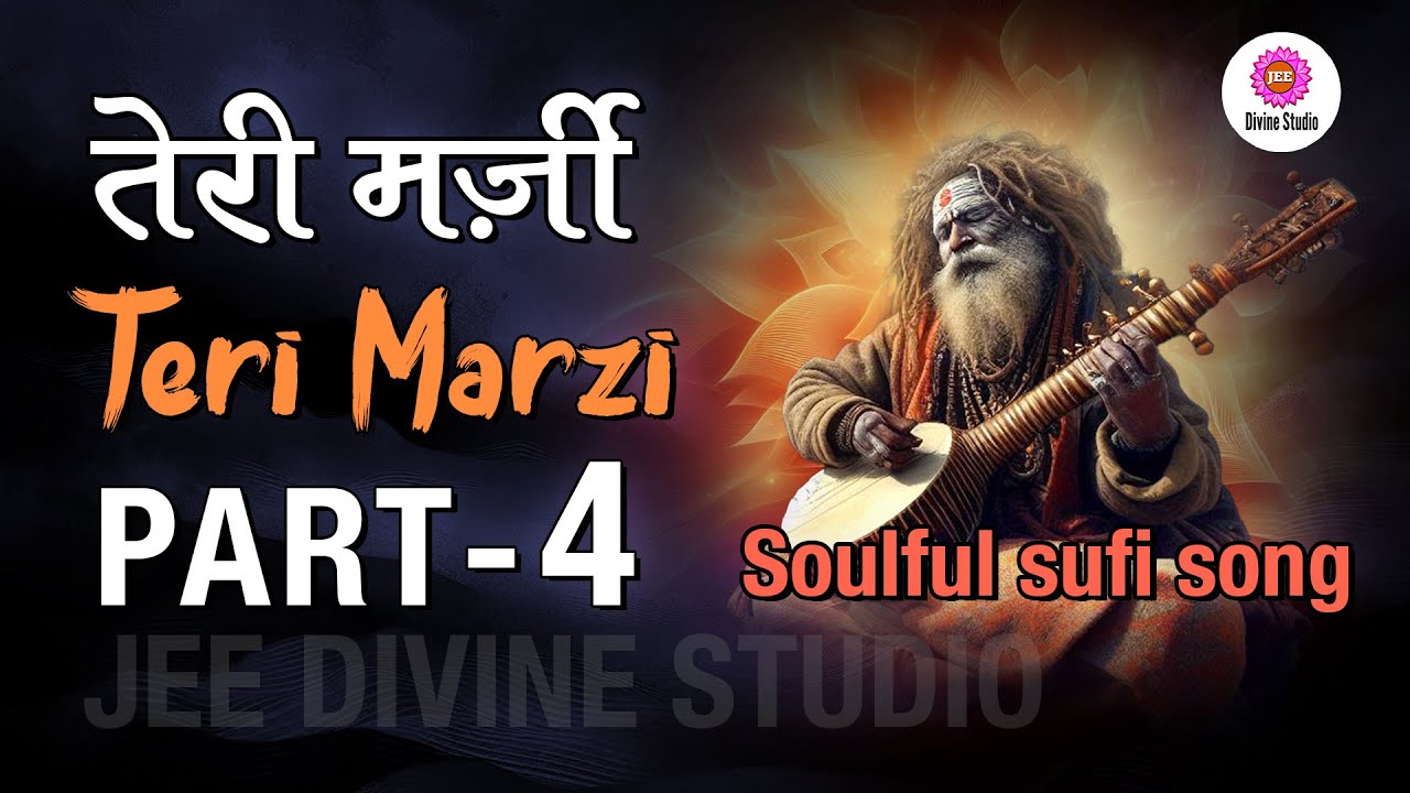 तेरी मर्जी PART 4 | Teri Marzi | हृदयस्पर्शी सूफ़ी भजन | सर्वशक्तिमान ईश्वर | JEE DIVINE STUDIO |