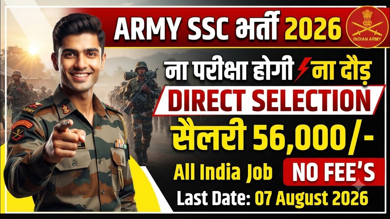Army New Vacancy 2026 | Indian Army SSC Tech 68 Recruitment 2026 | No Exam, No Physical! Apply Now |