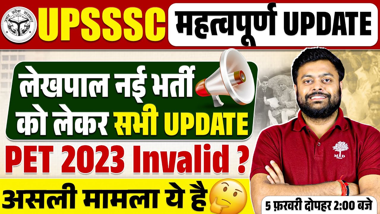 Up Lekhpal New Vacancy 2025 | Upsssc Pet Notification | Upsssc Pet update BY Satyam sir