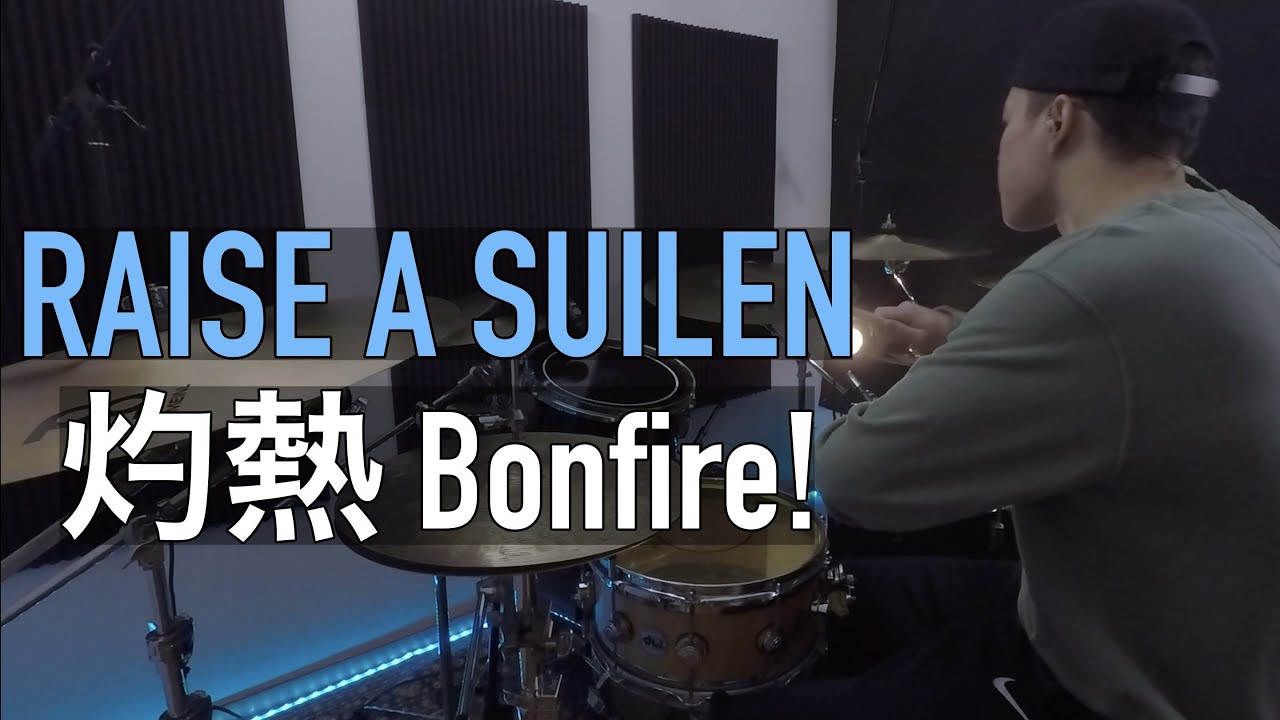 【バンドリ！】RAISE A SUILEN - 灼熱 Bonfire! ドラム【叩いてみた】