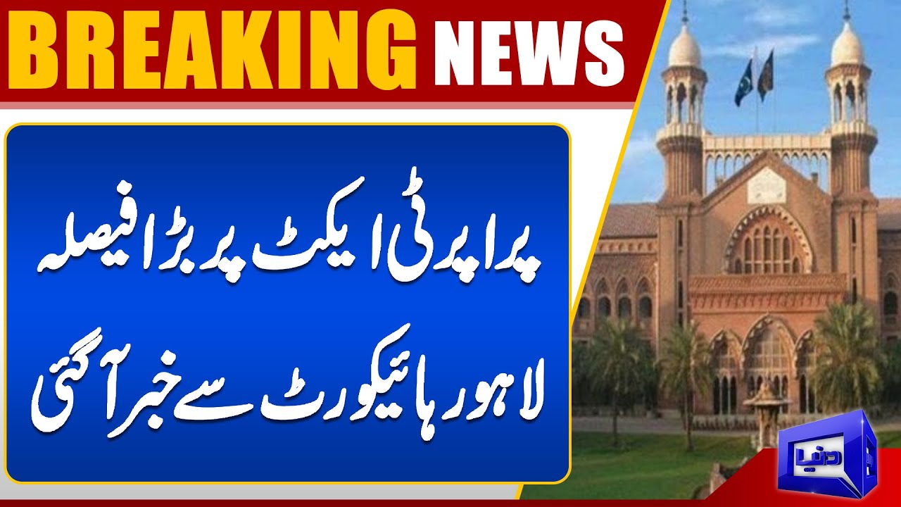 Major Update on Property Act! Case Heard in Lahore High Court | Dunya News