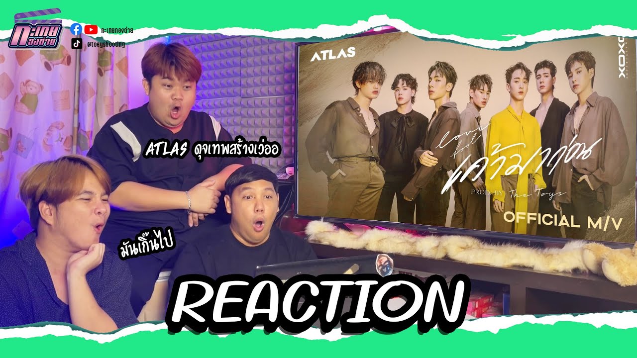 Reaction ATLAS - เค้ามาก่อน ( Lovefool ) Prod.by The TOYS | Official MV - ดุจเทพสร้าง!! เพลงเพราะมาก