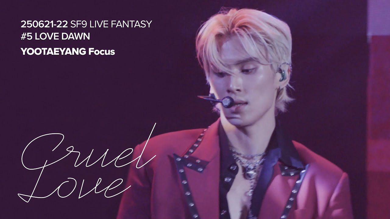 250621-22 | SF9 LIVE FANTASY #5 LOVE DAWN | Cruel Love - 유태양 Focus