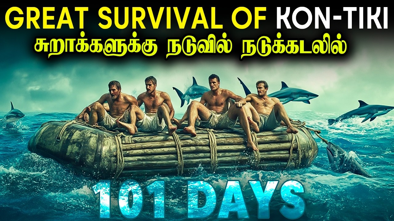 102 நாட்கள் சுறாக்களுக்கு நடுவில் நடுக்கடலில் மாட்டிகொண்ட 6 பேர் | KON-TIKI | Minutes Mystery