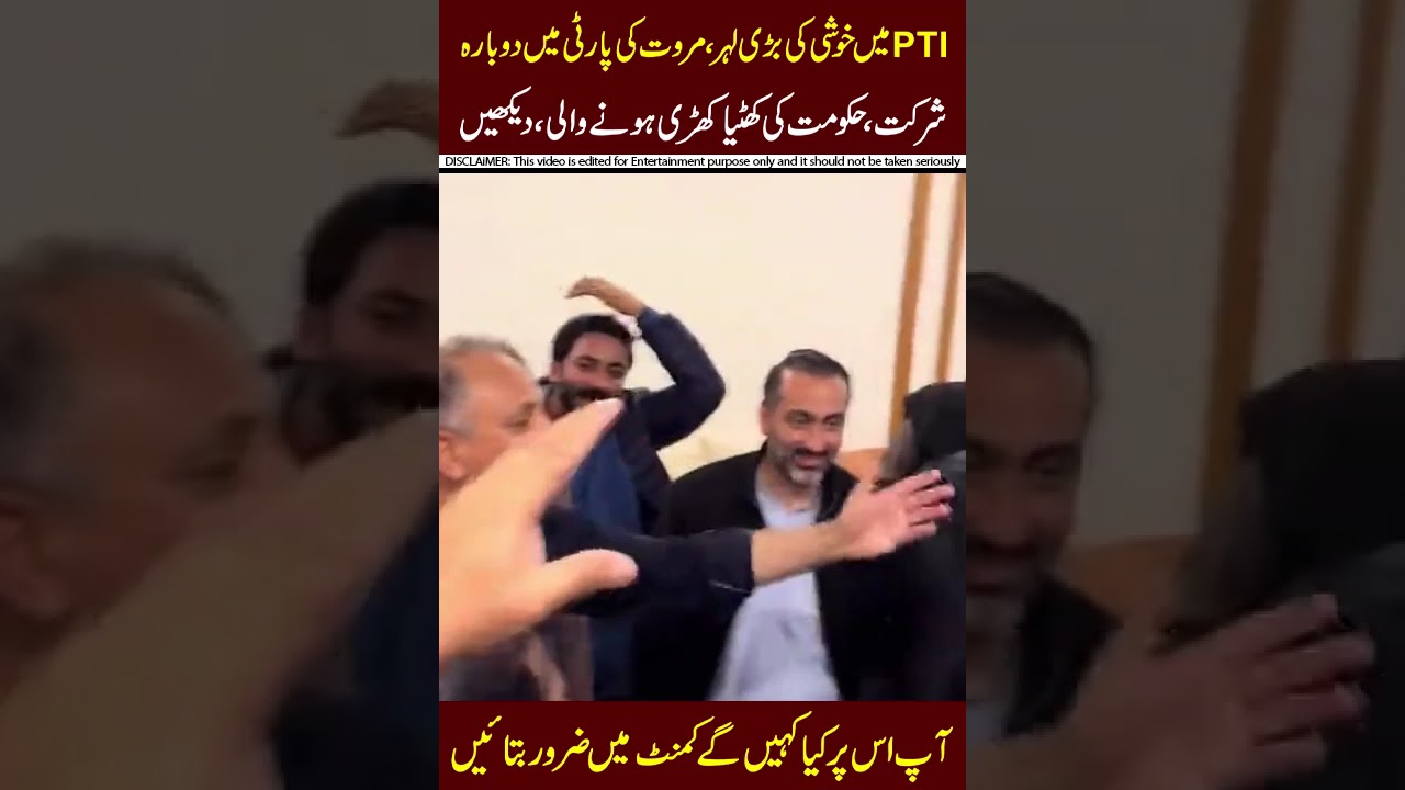 PTI ky lie Khuskhabri