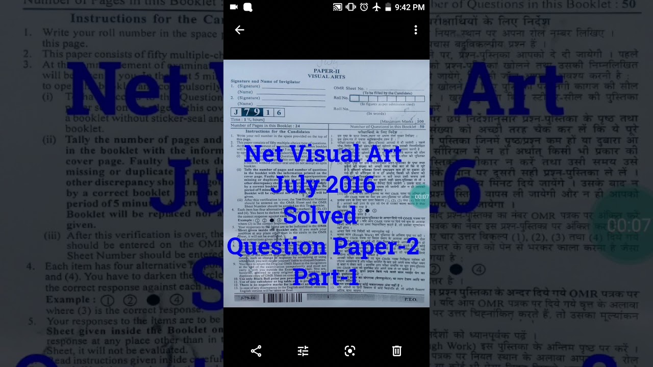 Net Visual Art July 2016 Solved Question Paper -2 Part-1