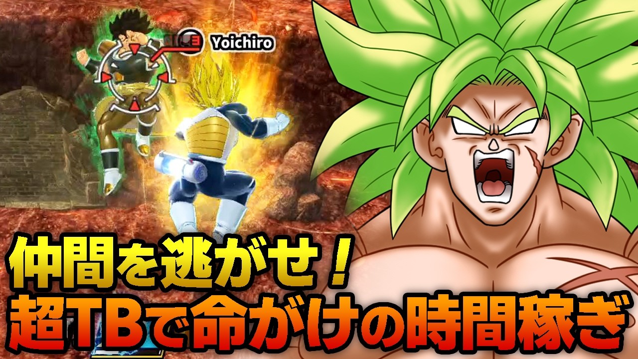 狙われる仲間を守り切れ！超TBサバイバーでブロリーをヘイトを買う！Part974【ドラゴンボールザブレイカーズ】