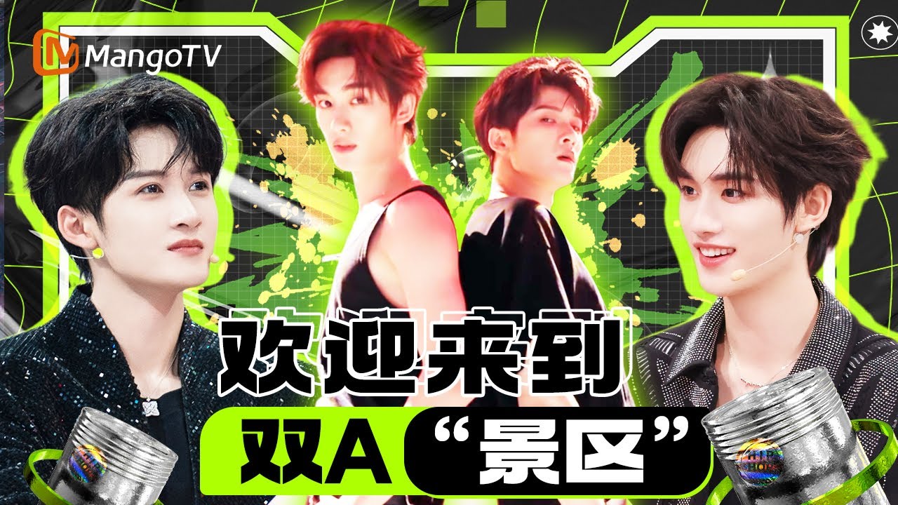 【ENG】谁懂丁程鑫檀健次《Killin' It Girl》开场舞的含金量！ 哥俩all black 同框劲歌热舞燃炸全场！ | 你好星期六 Hello Saturday | MangoTV Idol