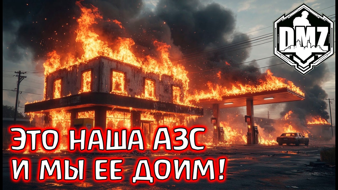 Они покусились НА НАШЕ! Жесткий ответ в DMZ! Warzone 2.0